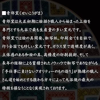 九谷焼　富士山　鶴仙人　覗 2個組 九谷焼 富士山 鶴仙人 覗 陶芸